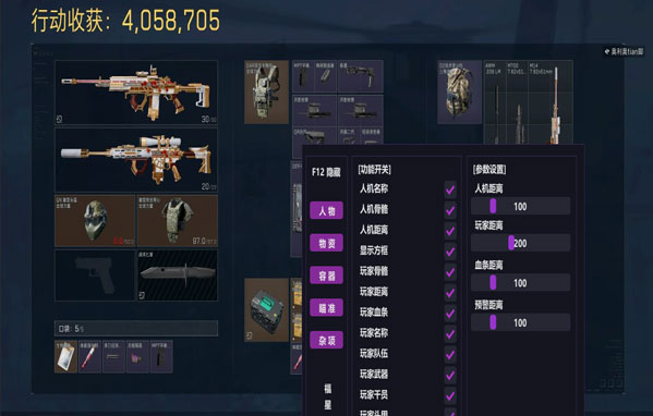 三角洲地图工具透视透视自瞄效果